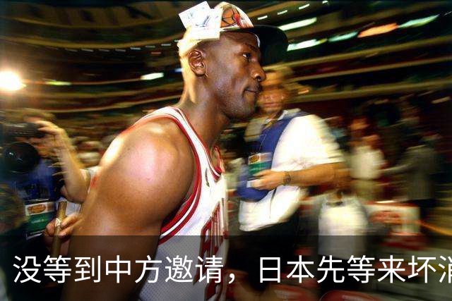 没等到中方邀请，日本先等来坏消息，高市早苗这次笑不出来了